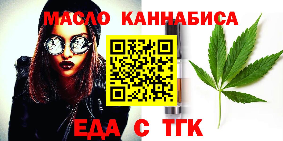 Можайск  Cannafood конопля  Вход с VPN 